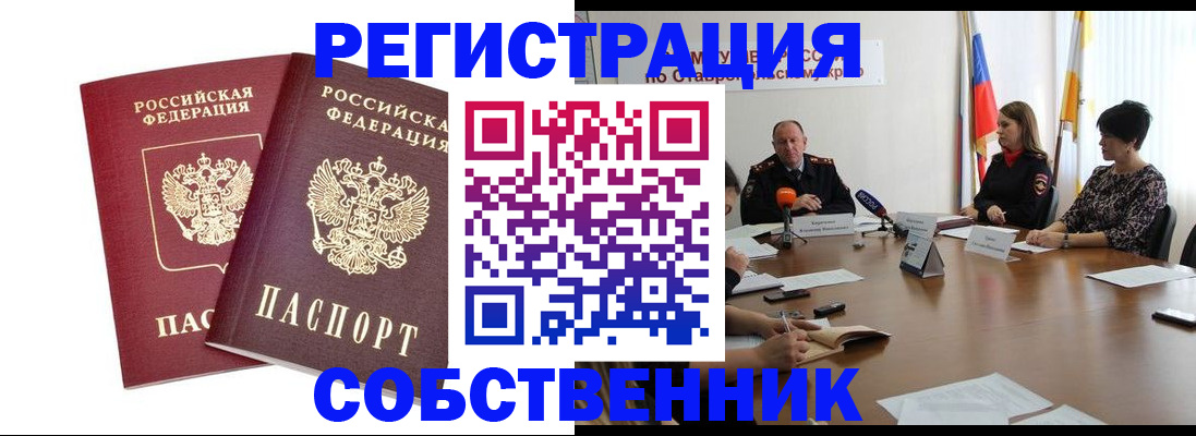 регистрация для школы в Чите