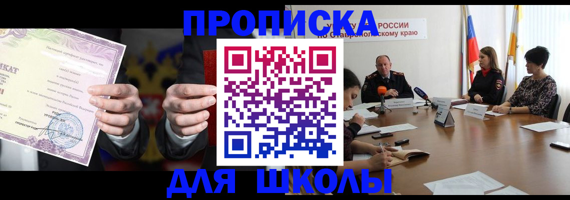 регистрация в Чите