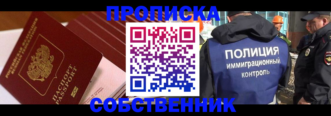 регистрация для дет. сада в Чите