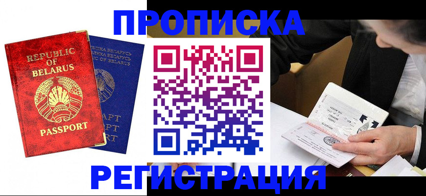 регистрация для дет. сада в Чите