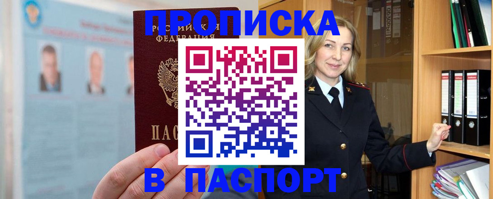 регистрация для дет. сада в Чите