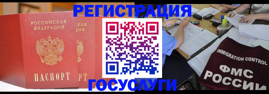 прописка поиск в Чите