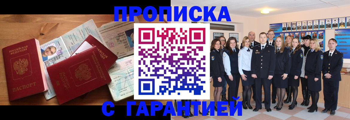 пропишу в квартире в Чите